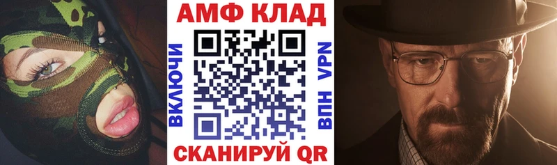 АМФ 97% цена наркотик Пионерский