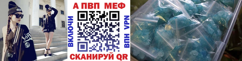 магазин продажи   Пионерский  Alpha PVP VHQ 