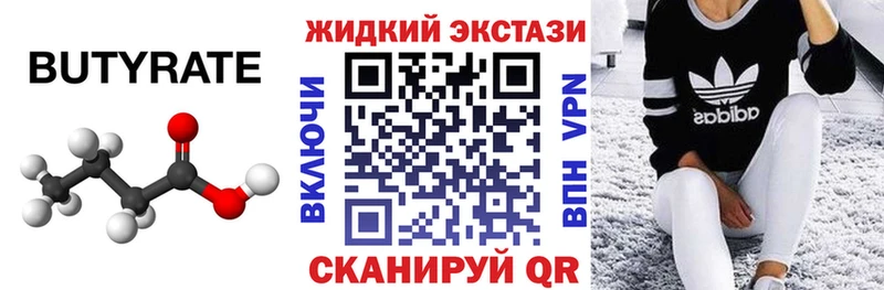 darknet формула  ОМГ ОМГ маркетплейс  Пионерский  БУТИРАТ 1.4BDO 