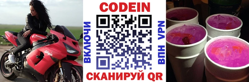 Кодеин напиток Lean (лин)  где купить наркотик  Пионерский 