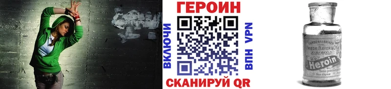 Героин хмурый  Пионерский 