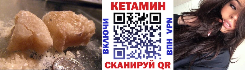 Кетамин VHQ  Пионерский 