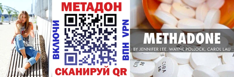 мориарти Telegram  как найти закладки  Пионерский  МЕТАДОН methadone 