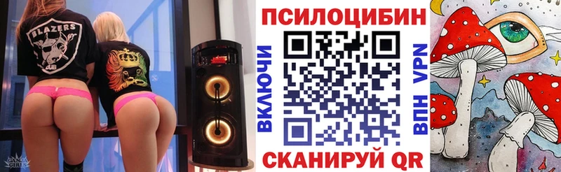 Галлюциногенные грибы Magic Shrooms Пионерский